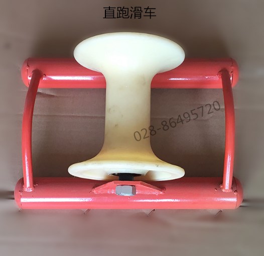 放线滑车